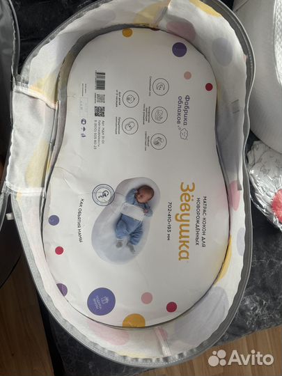 Кокон зевушка