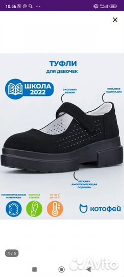 Туфли для девочки 