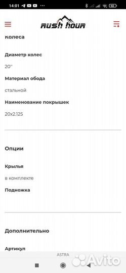 Детский велосипед бу