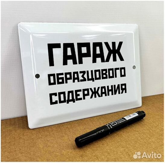 Сувенирные таблички для интерьера на металле