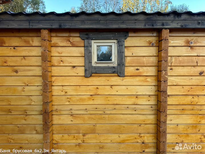Баня брусовая 6x2.3м Янтарь