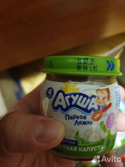 Овощное пюре Агуша