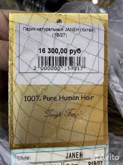 Продам парики натуральные