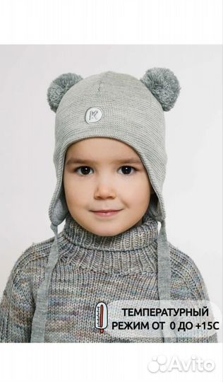 Шапка весенняя детская 46-48 размер