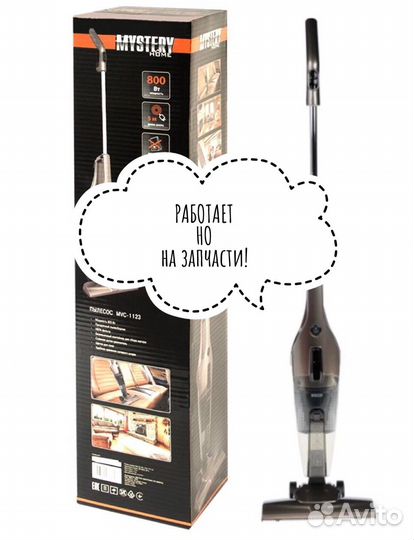 Пылесос вертикальный Mystery MVC-1123