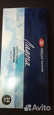 Акварельные краски Ладога