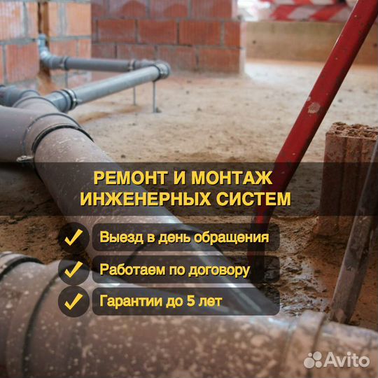 Монтаж / ремонт канализации под ключ