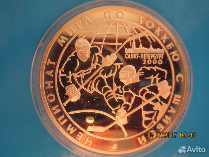 Футбол, хоккей - Спортивные монеты. серебро