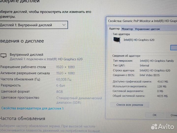 Ноутбук Lenovo ideapad Игровой 2 видеокарты SSD240