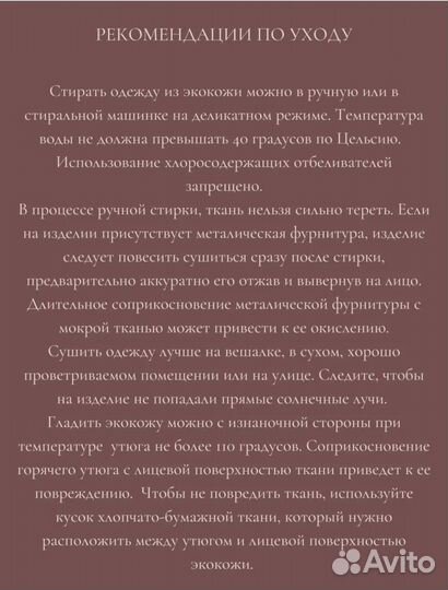 Рубашка женская 62 размера бордовая экокожа