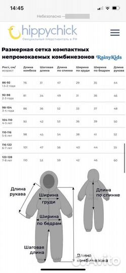 Комбтнезон дождевик hippychick 3-4 года