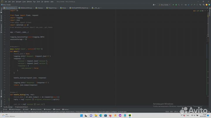 Репетитор по Python. Помогу с любой задачей