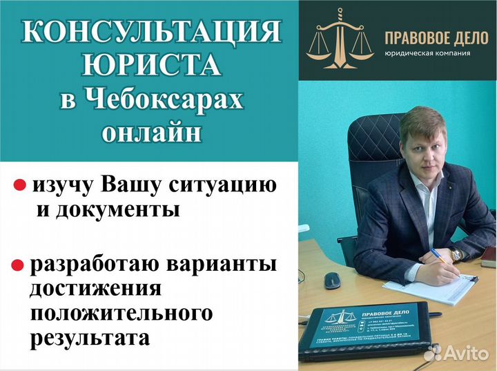 Юрист по семейному праву