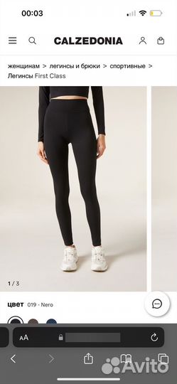 Леггинсы Calzedonia