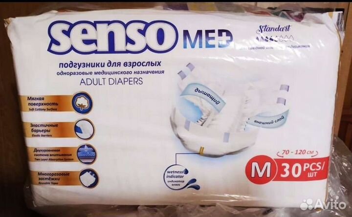 Доставка подгузников (памперсов)для взрослых Л и М