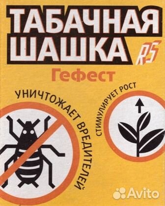 Шашка табачная для дезинфекции