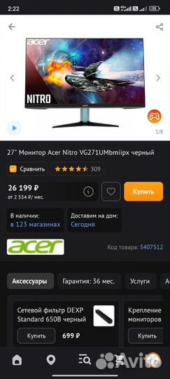 Пк i9 11900kf + RTX4080 32Gb озу + монитор 2к HDR