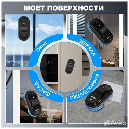 Робот для мытья окон