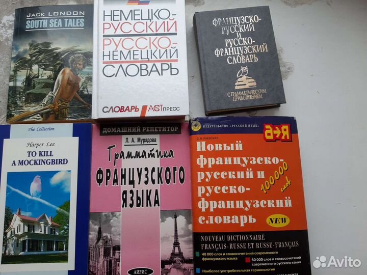 Книги по ин. языкам