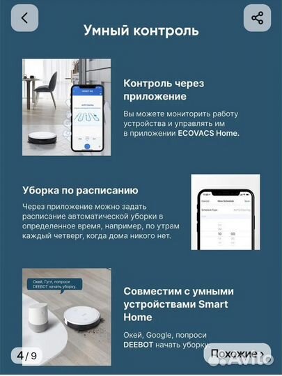 Робот пылесос моющий со станцией