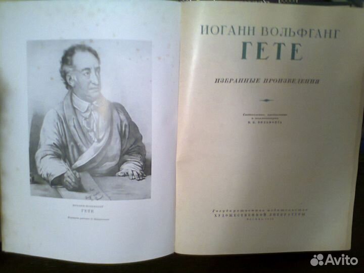 Избранные сочинения произведения