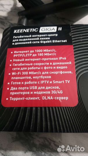 Zyxel keenetic giga 2