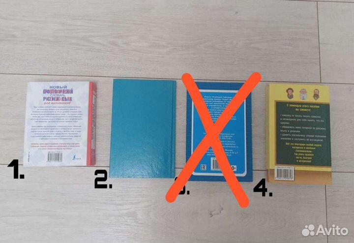 Справочники и словари русского языка