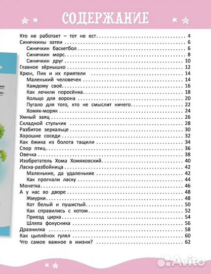 Книги детские оптом новые для сада и школы