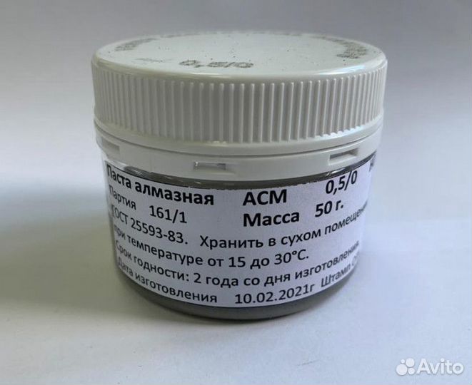 Алмазная паста