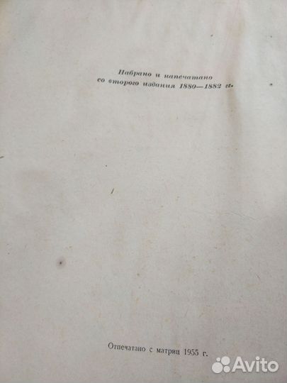 Толковый словарь в 4 томах Даля
