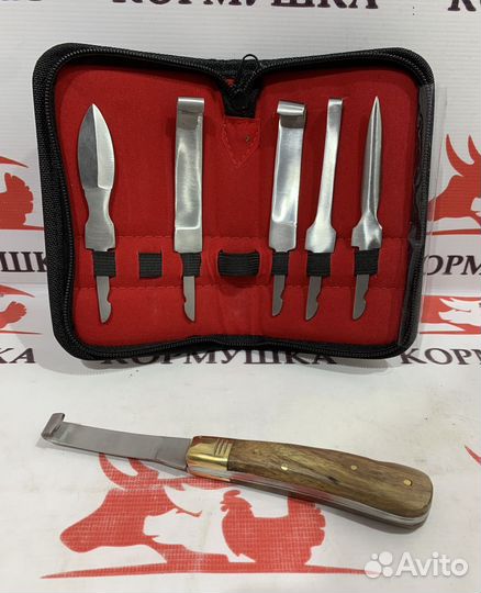 Ножи копытные комплект