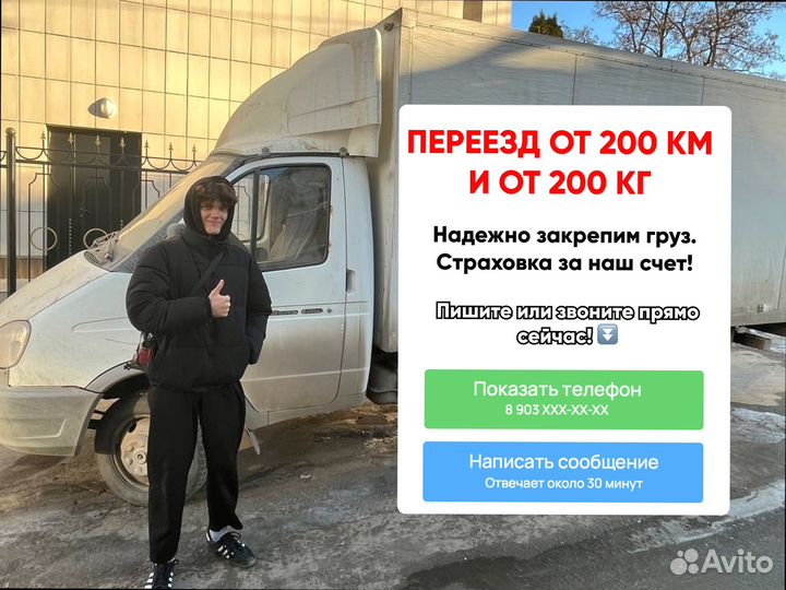 Перевозка грузов межгород по стране от 200кг