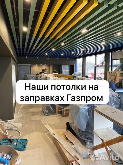 Реечный потолок в г. Новый Уренгой с производства