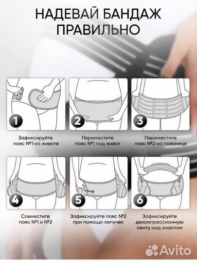 Бандаж для беременных и после родов