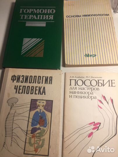 Медицина книги