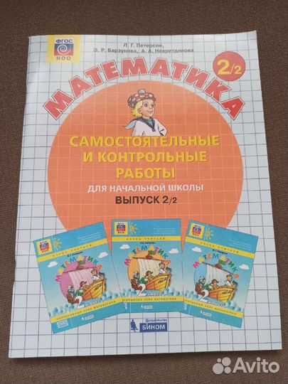 Тетрадь для 2 класса