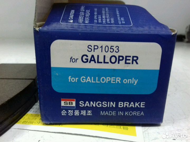 Колодки тормозные Hyundai Galloper Terracan перед