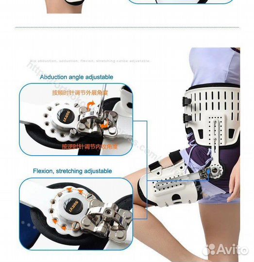 Ортрез тазобедренный