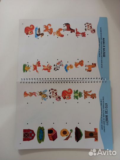 Многоразовая тетрадь 2-3 года