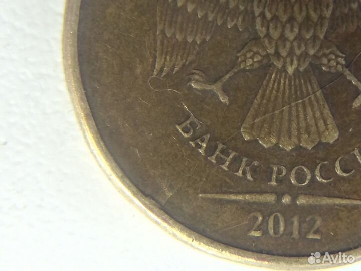 Брак монет раскол