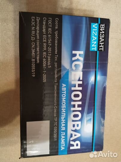 Ксеноновая лампа H4 4300К