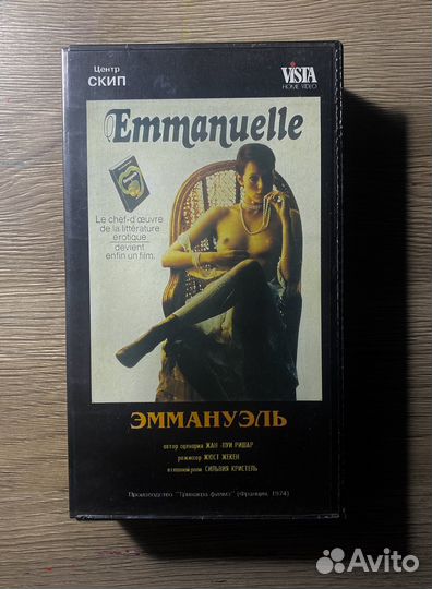 Vhs Кассета Эммануэль 1974