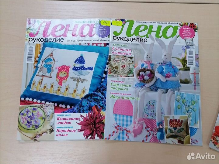 Журнал Лена рукоделие+спецвыпуски