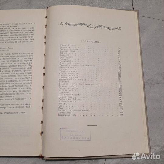 Современники. Полевой. 1953 г