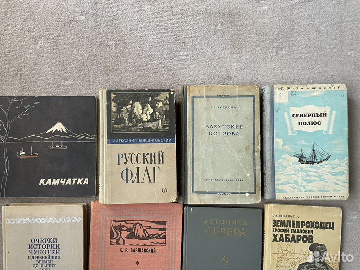 Редкие книги о Камчатке, Арктике, Чукотке