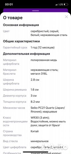 Часы наручные женские