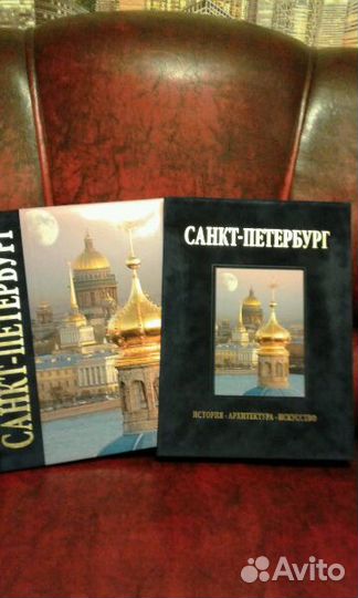 Подарочное издание Санкт-Петербург