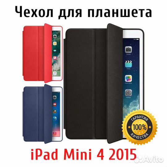 Чехол для планшета iPad New, Mini, Pro, Air