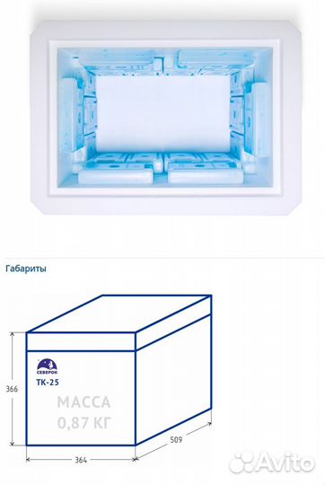Термоконтейнеры хладоэлементы Северок