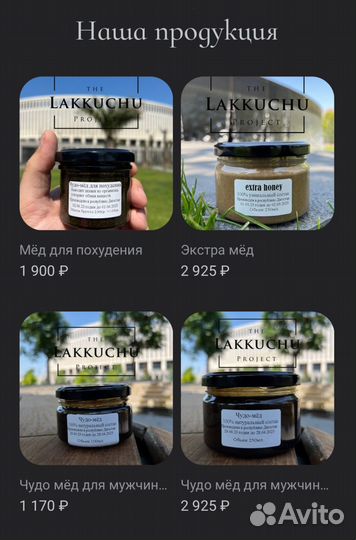 Чудо мёд продлевающий